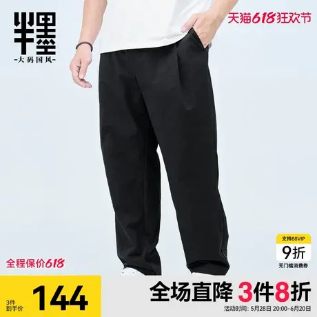 半墨直筒裤男春季新款原创侧缝暗褶休闲裤宽松大码胖子男士长裤潮图片