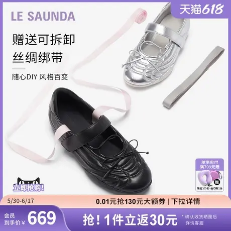 莱尔斯丹甜心公主2025春夏新款休闲时尚芭蕾舞玛丽珍女单鞋16801商品大图