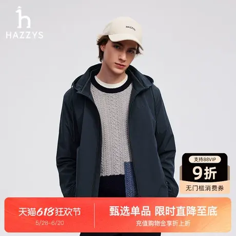 HAZZYS哈吉斯秋季新款夹克时尚舒适潮流纯色长袖连帽外套男款商品大图