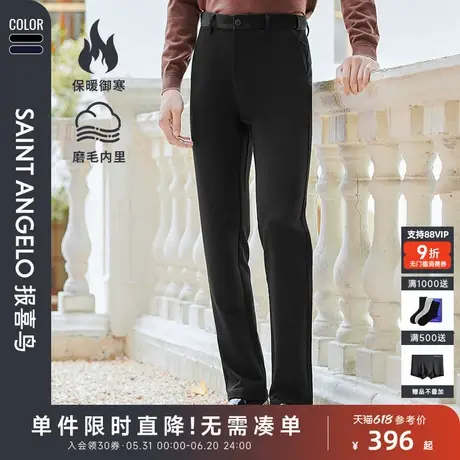 【暖阳裤】报喜鸟秋冬新款男士商务休闲裤时尚百搭轻量磨毛长裤子图片