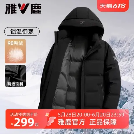 雅鹿官方旗舰店羽绒服男款加厚2025冬季新款休闲商务黑色防寒外套商品大图