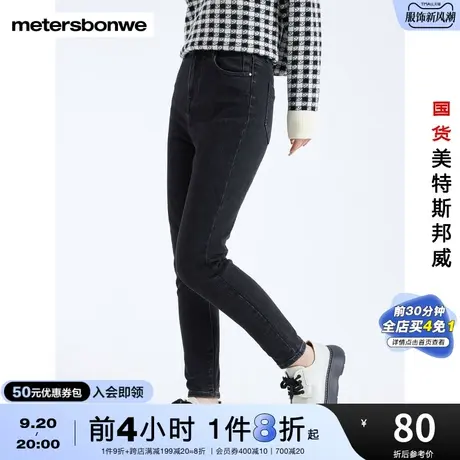 国货美特斯邦威新基本牛仔裤女春夏恒温甜美高腰紧身休闲女士长裤图片
