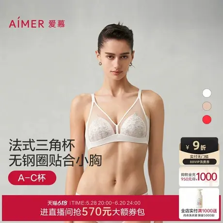 爱慕春夏内衣女无钢圈简约刺绣薄模杯红色文胸胸罩AM179361商品大图