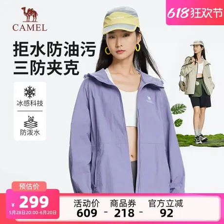 骆驼女装三防夹克外套春夏新款百搭连帽凉感防风防水休闲短款外套商品大图