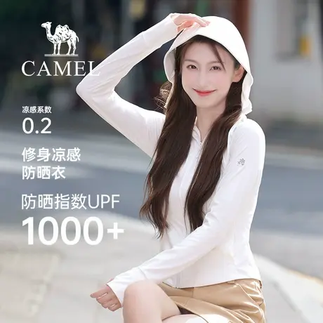 【茶花】骆驼女装防晒衣女夏新款冰丝防晒服修身速干短款防晒外套商品大图
