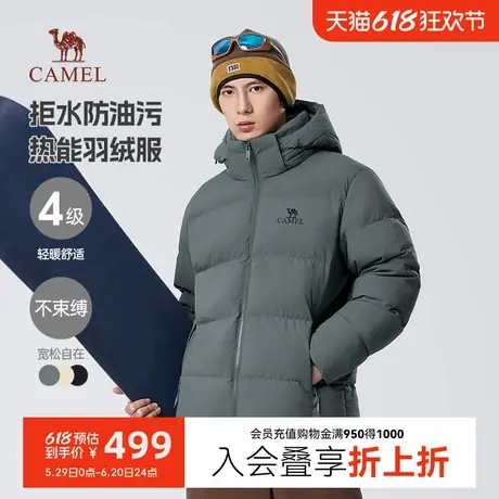 【三防】骆驼男装羽绒服2024秋冬新款连帽蓄热加厚保暖外套男女商品大图