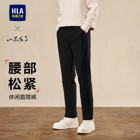 HLA/海澜之家山不在高休闲裤2025春季弹力松紧腰直筒长裤子男图片