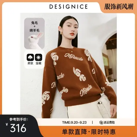 迪赛尼斯冬季新款圆领满版图案慵懒宽松套头针织衫女兔毛毛衣商品大图