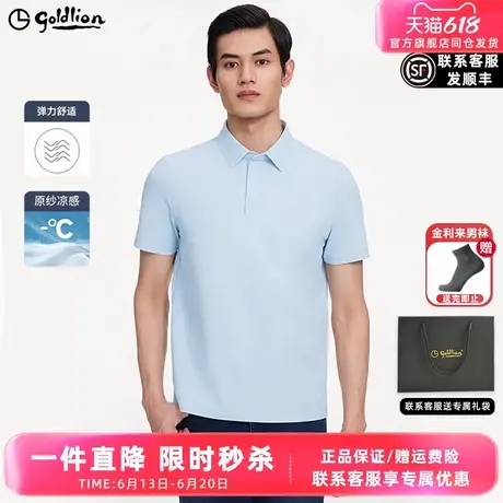 【亲肤透气】金利来polo衫男士夏季新款短袖上衣带领T恤衫男生款图片