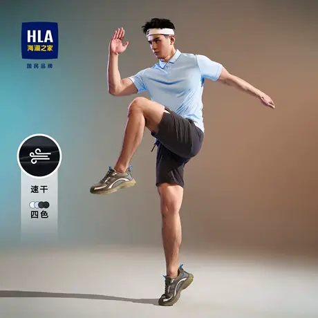 HLA/海澜之家运动速干短袖POLO衫时尚夏季透气纯色翻领上衣男图片