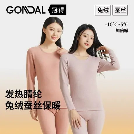 冬季打底御寒保暖锁温贴身兔绒蚕丝双面磨绒发热纤维保暖套装女士商品大图