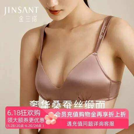里外桑蚕丝】舒适无钢圈缎面内里真丝文胸柔软美胸内衣女金三塔商品大图