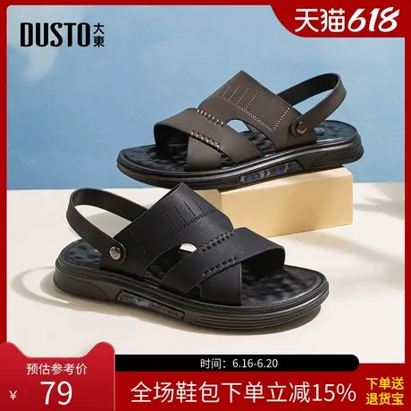 大东休闲凉鞋男鞋2025春夏季新款平底中跟套脚两穿露趾沙滩X0612商品大图