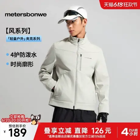 【华夏之壳-风系列】美特斯邦威夹克男2025春季新款立领休闲外套图片