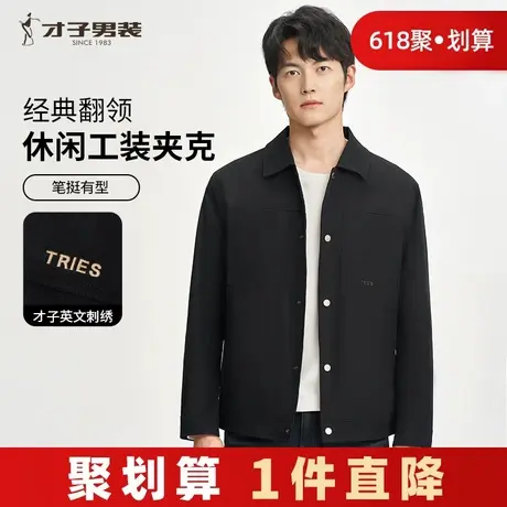 才子男装翻领工装夹克男2024秋季新款多口袋修身黑色短款休闲外套商品大图