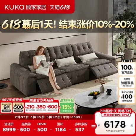 顾家家居意式电动功能沙发布艺棉麻羽绒填充沙发客厅家具6101全部图片