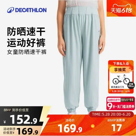 迪卡侬女童运动裤春夏儿童速干裤防晒长裤透气宽松轻休闲裤子KIDC图片