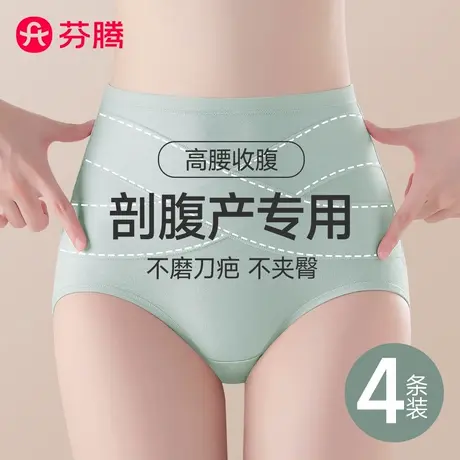 芬腾高腰收腹内裤女士纯棉抗菌剖腹产后强力收小肚子无痕三角短裤商品大图