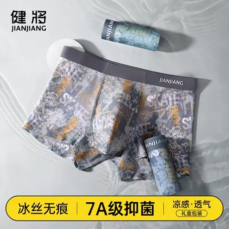 健将冰丝无痕内裤男士平角裤男生夏季薄款2025新款网眼四角短裤衩图片