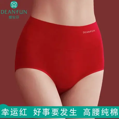 蝶安芬高腰内裤红色本命年纯棉抗菌收腹结婚龙年新款三角女生短裤商品大图