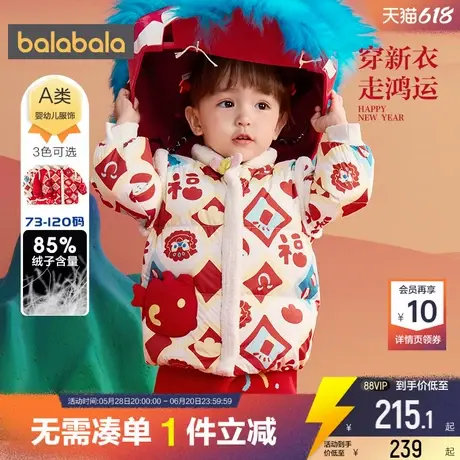巴拉巴拉宝宝羽绒服婴儿红色拜年服秋冬款童装男女童加厚洋气外套商品大图