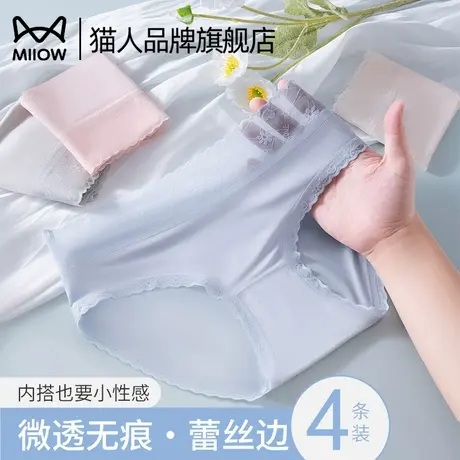 猫人冰丝内裤女士抗菌全棉裆新款夏季蕾丝无痕中腰少女生短裤商品大图