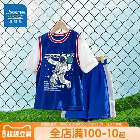 真维斯童装男童篮球服套装夏季速干男孩儿童夏装男大童运动球服夏商品大图