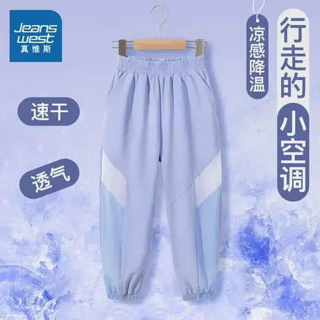 真维斯童装女童裤子夏薄款儿童夏季撞色速干裤男童防蚊裤2025新款图片