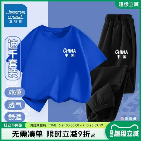 真维斯童装男童夏装套装儿童夏季冰丝速干运动裤男孩透气两件套薄商品大图