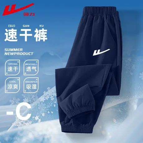 回力童装男童裤子2025新款夏季男孩速干运动裤冰丝薄款儿童长裤PC图片
