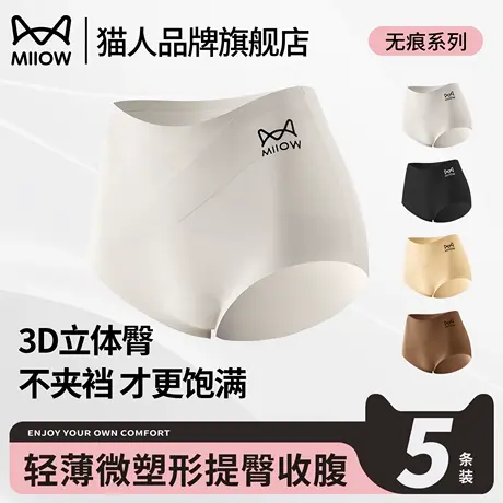 猫人内裤女2025新款夏薄款无痕无尺码隐形抗菌裆性感运动大码短裤商品大图