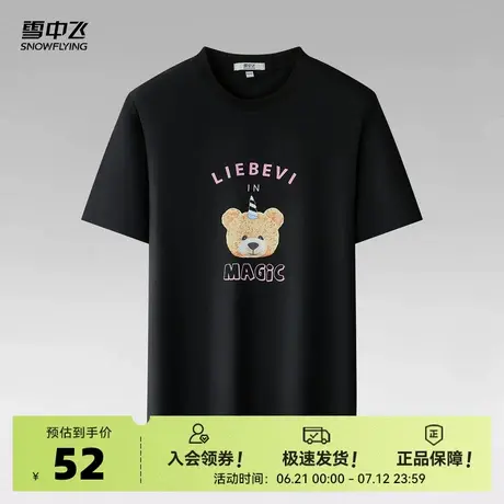 雪中飞2025夏新款男女同款经典纯棉T恤夏季户外运动上衣可爱熊商品大图