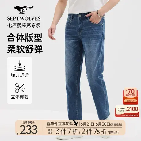 七匹狼水洗牛仔裤男士2025秋季新款合体直筒长裤时尚裤子中年男裤商品大图
