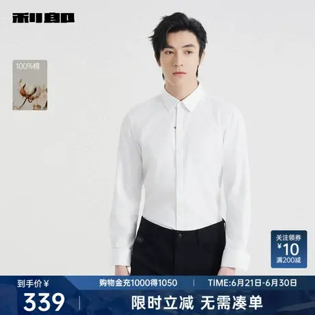 【纯棉】利郎奥莱长袖衬衫男士商务休闲撞色刺绣2025秋季新款衬衣图片