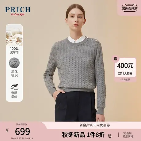 【100%绵羊毛】PRICH2023冬新款侧肩排扣绞花针织罗纹圆领毛衣女商品大图