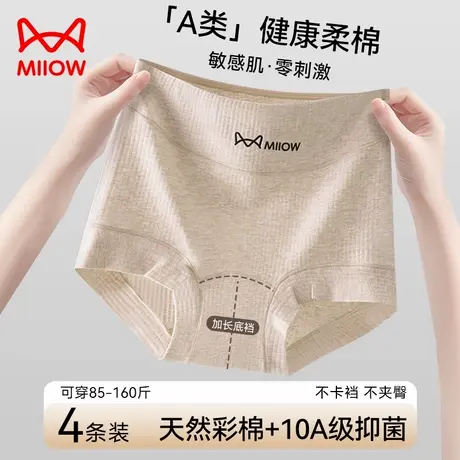 MiiOW/猫人高腰内裤女士2025新款全棉抗菌裆透气舒适女生平角裤头商品大图