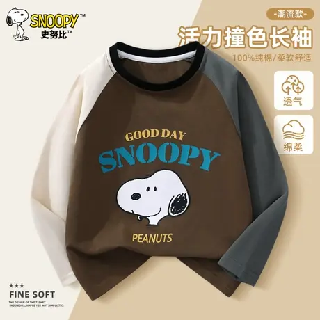 史努比童装男童长袖t恤儿童衣服2025秋季新款打底衫男孩纯棉上衣图片