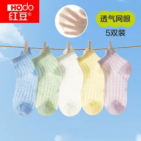 红豆儿童袜子夏季薄款男童女童宝宝网眼透气抑菌短袜中大童棉袜商品大图
