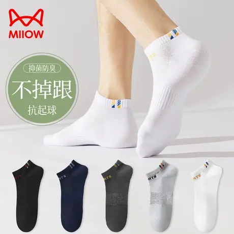 猫人男士袜子短袜男款夏薄款抗菌防臭短筒棉袜吸汗透气运动风船袜图片