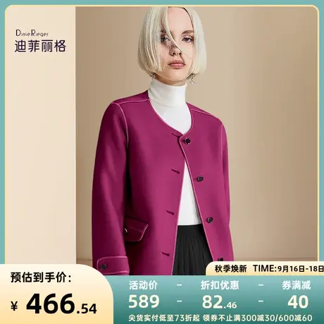 迪菲丽格法式毛呢外套秋冬2023新款女装高级感短款玫红色呢子上衣图片