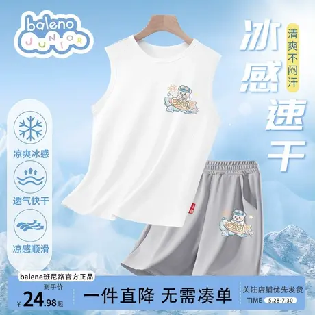 班尼路童装男童夏装套装2025新款儿童衣服男孩冰丝网眼背心大童薄图片