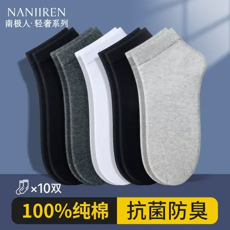 南极人袜子男士100%纯棉夏季薄款10a抗菌防臭吸汗男士短中筒袜子商品大图