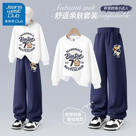 真维斯club童装男童卫衣套装2025新款儿童秋季运动两件套男孩衣服图片