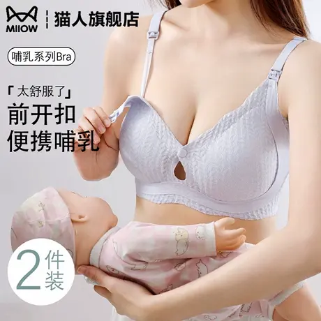 猫人前开扣孕妇哺乳内衣女怀孕期产后喂奶专用防下垂大胸显小文胸图片