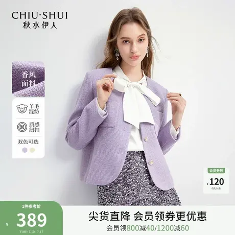 高级感小香风短外套2026年春季新款女装通勤超好看气质通勤上衣商品大图