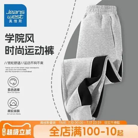 真维斯童装儿童裤子男童夏季薄款休闲宽松卫裤大童春秋款拼接长裤图片