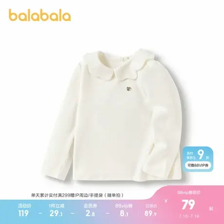 巴拉巴拉童装女童卫衣儿童宝宝长袖上衣秋冬甜美翻领内搭简约百搭商品大图