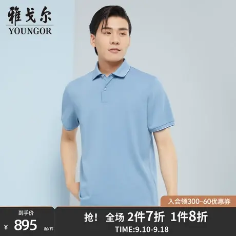 【商场同款】雅戈尔男士短袖T恤夏季新款官方商务休闲POLO衫S3111商品大图