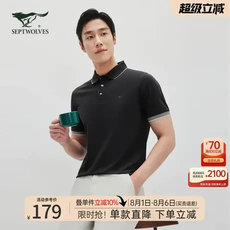 七匹狼蚕丝棉双面珠地短袖POLO衫商务休闲亲肤透气凉感T恤男半袖图片