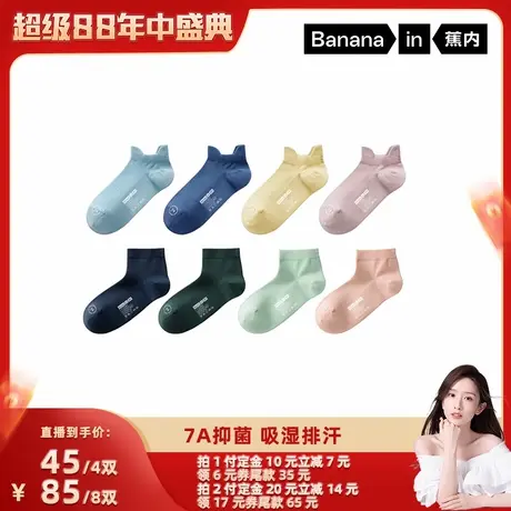 【晁然推荐】蕉内凉皮302Cool短袜船袜男女防臭透气4双装商品大图